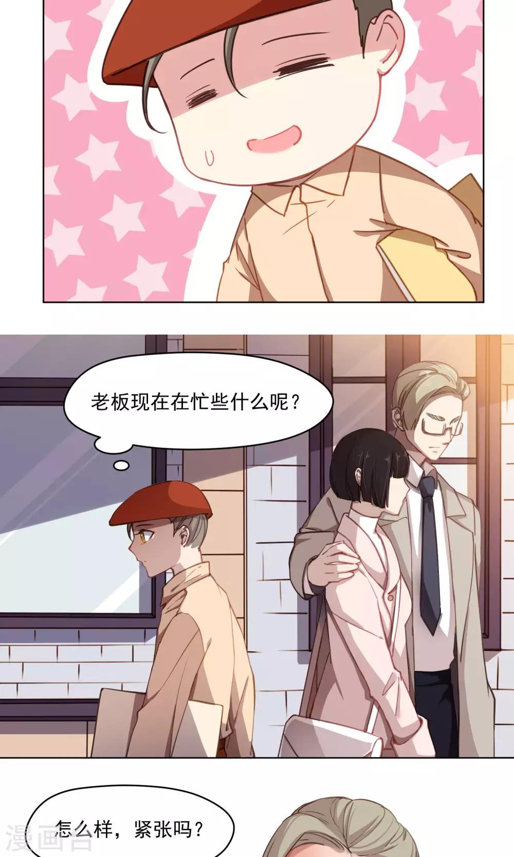 第37话 女骗子-第38话