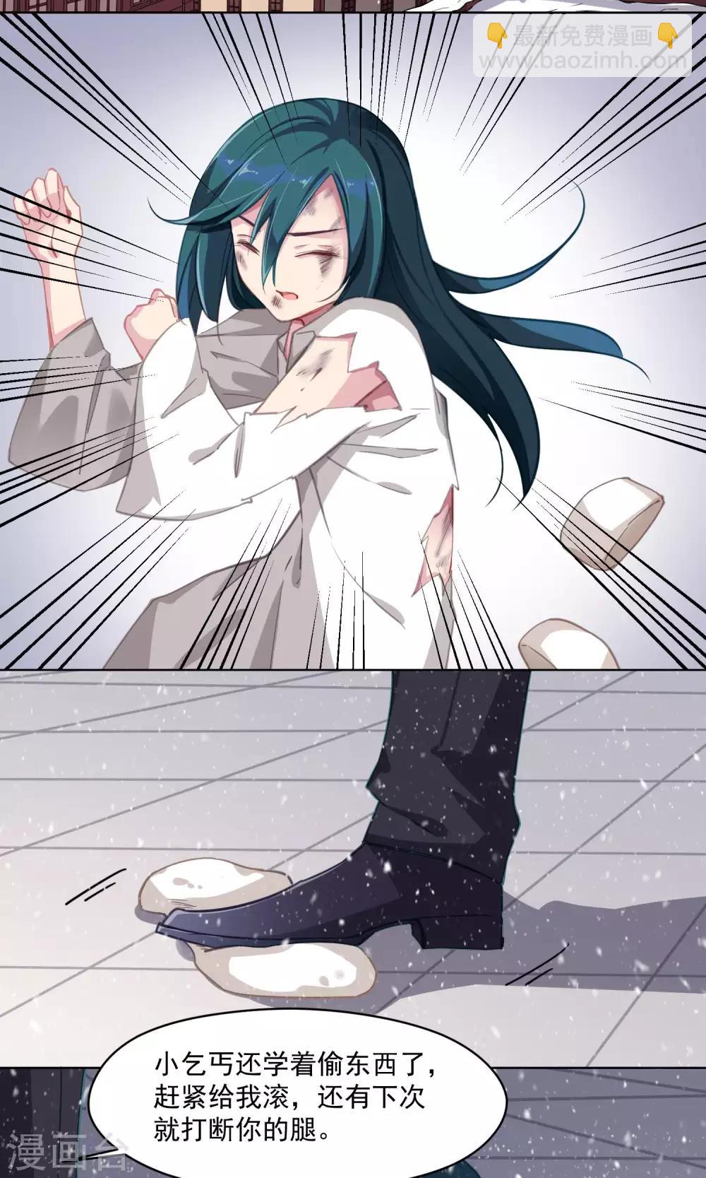 第39话 韩沐雪的过去-第40话