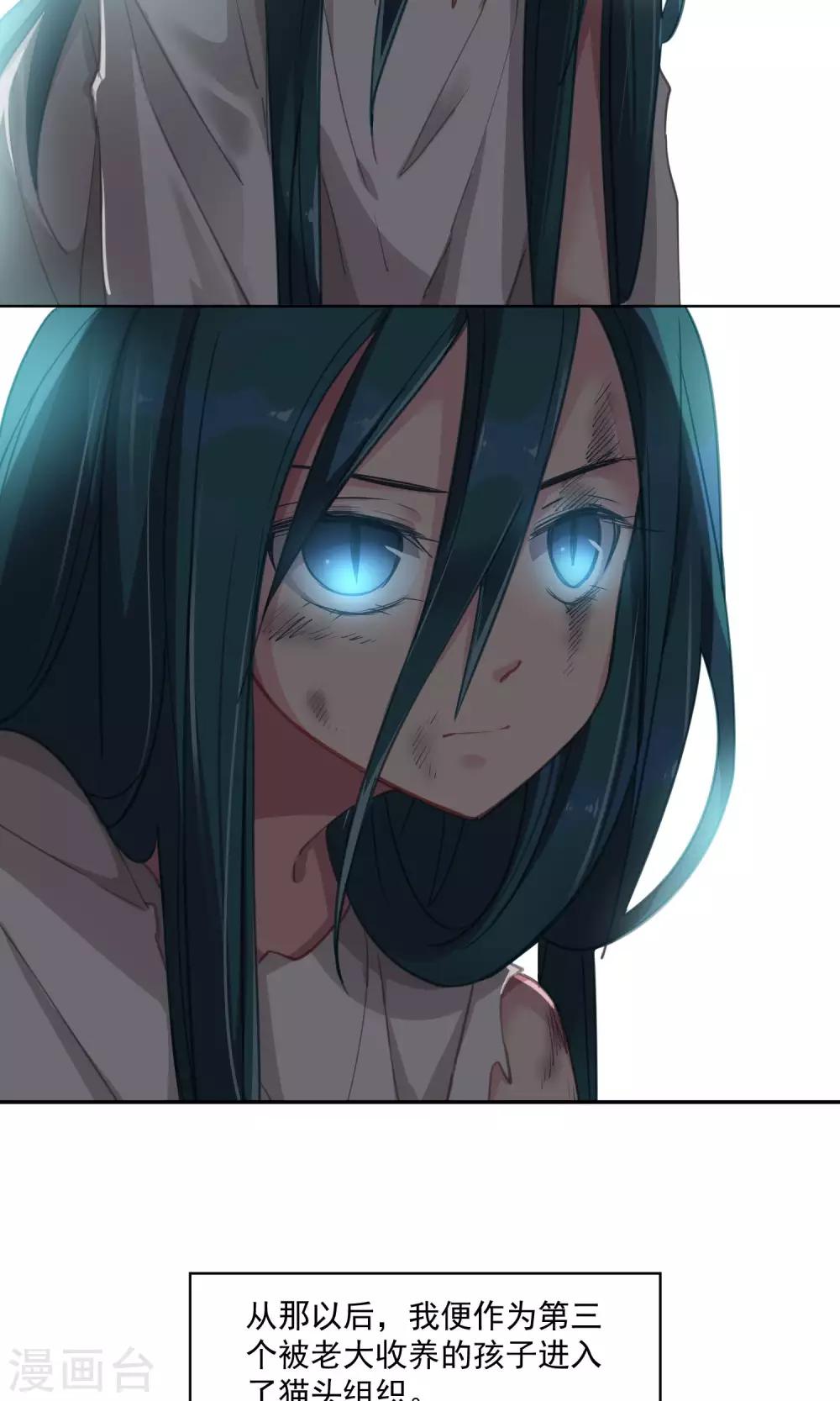 第39话 韩沐雪的过去-第40话