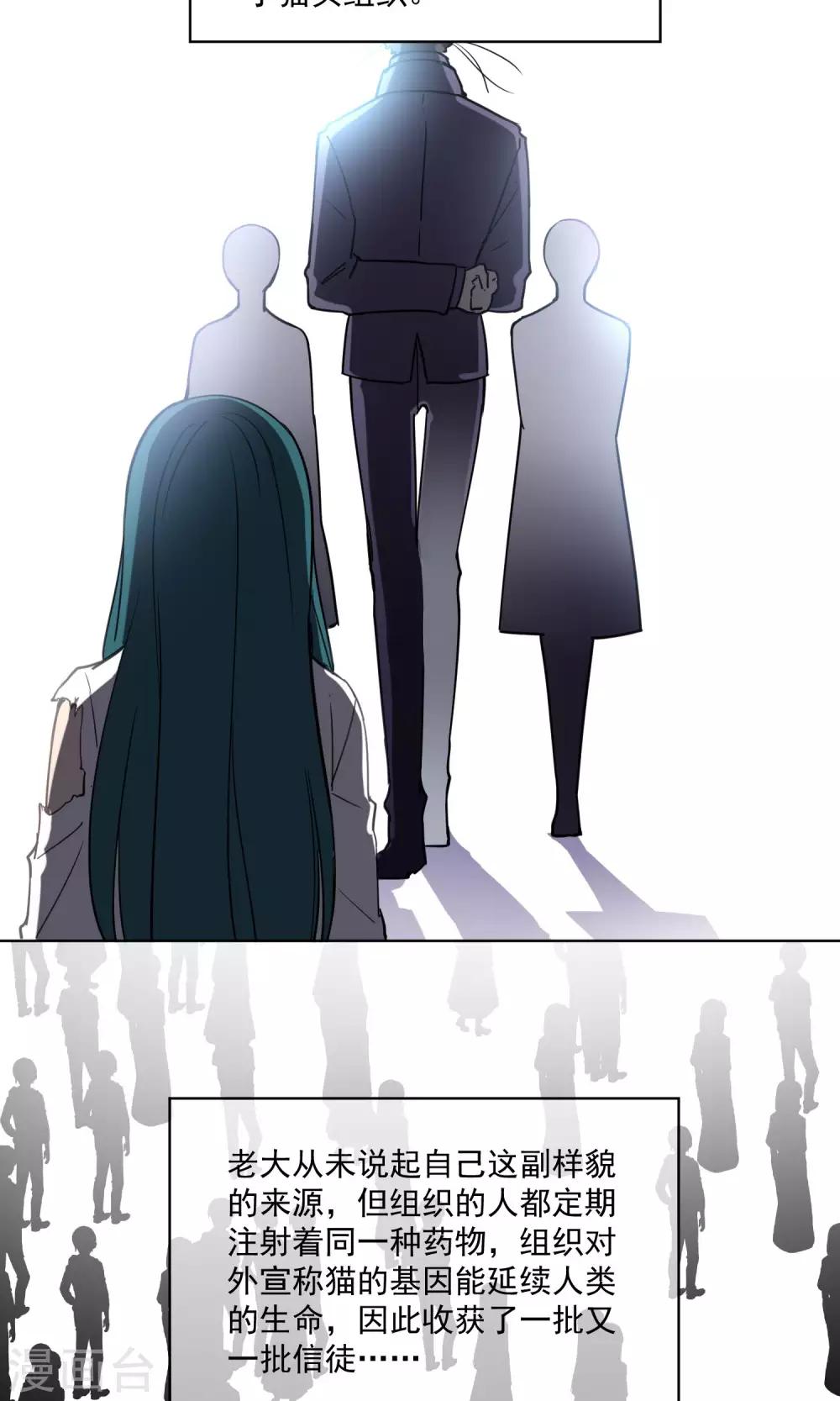 第39话 韩沐雪的过去-第40话