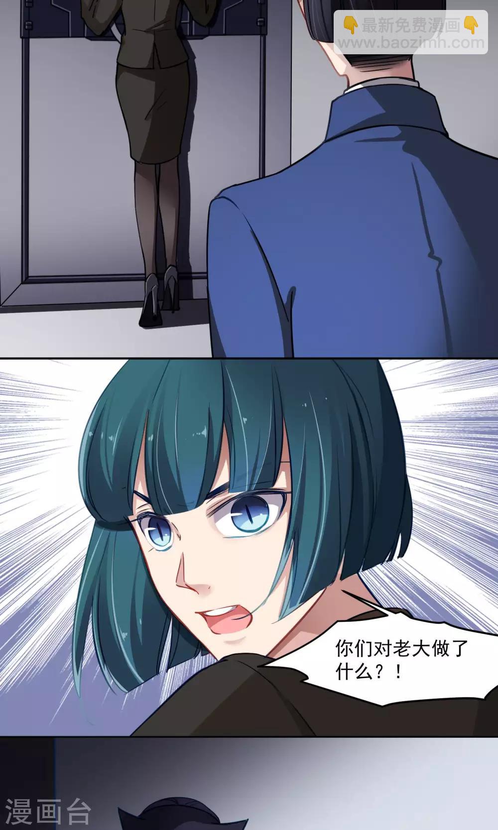 第39话 韩沐雪的过去-第40话