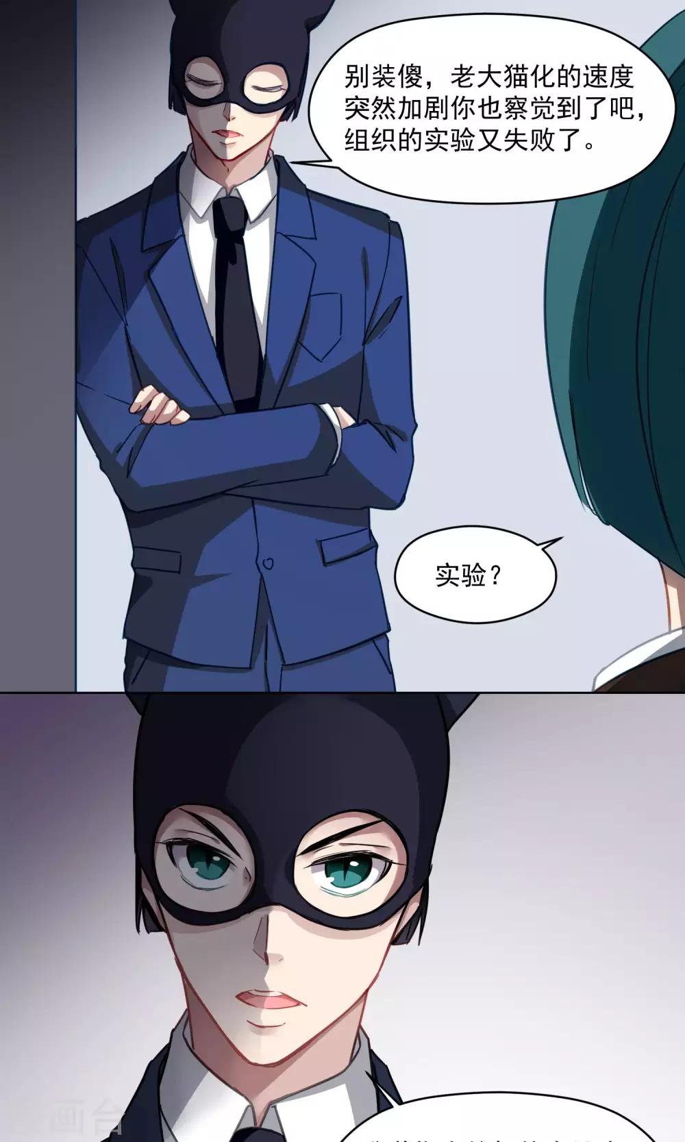 第39话 韩沐雪的过去-第40话