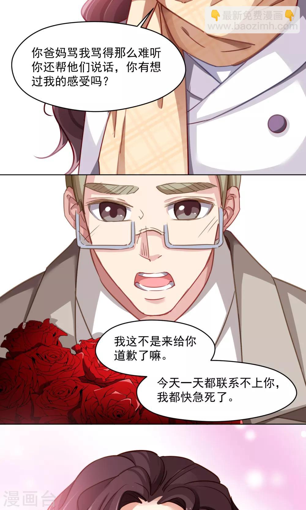 第41话 分手-第42话