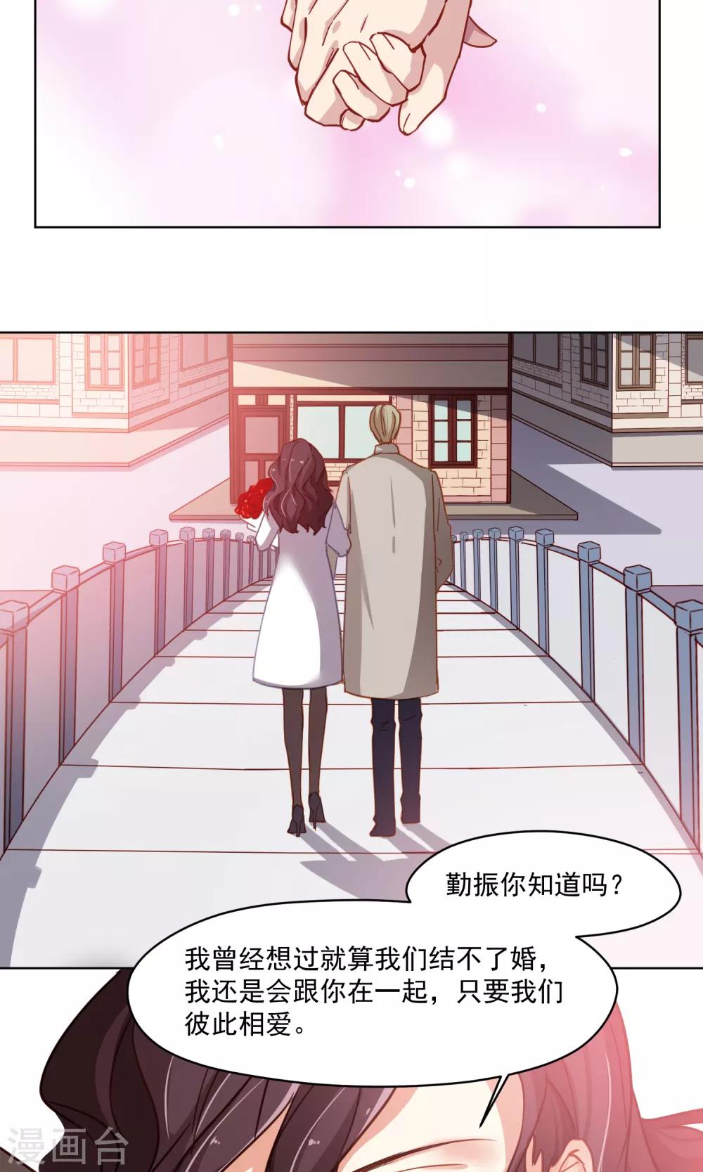 第41话 分手-第42话