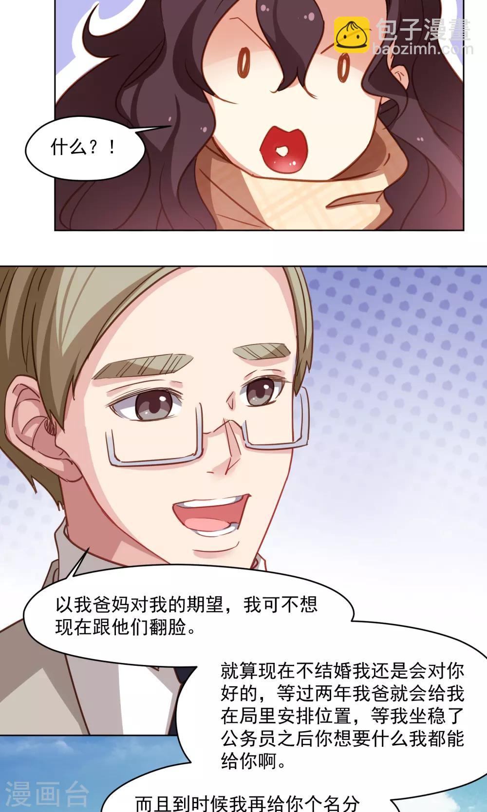 第41话 分手-第42话