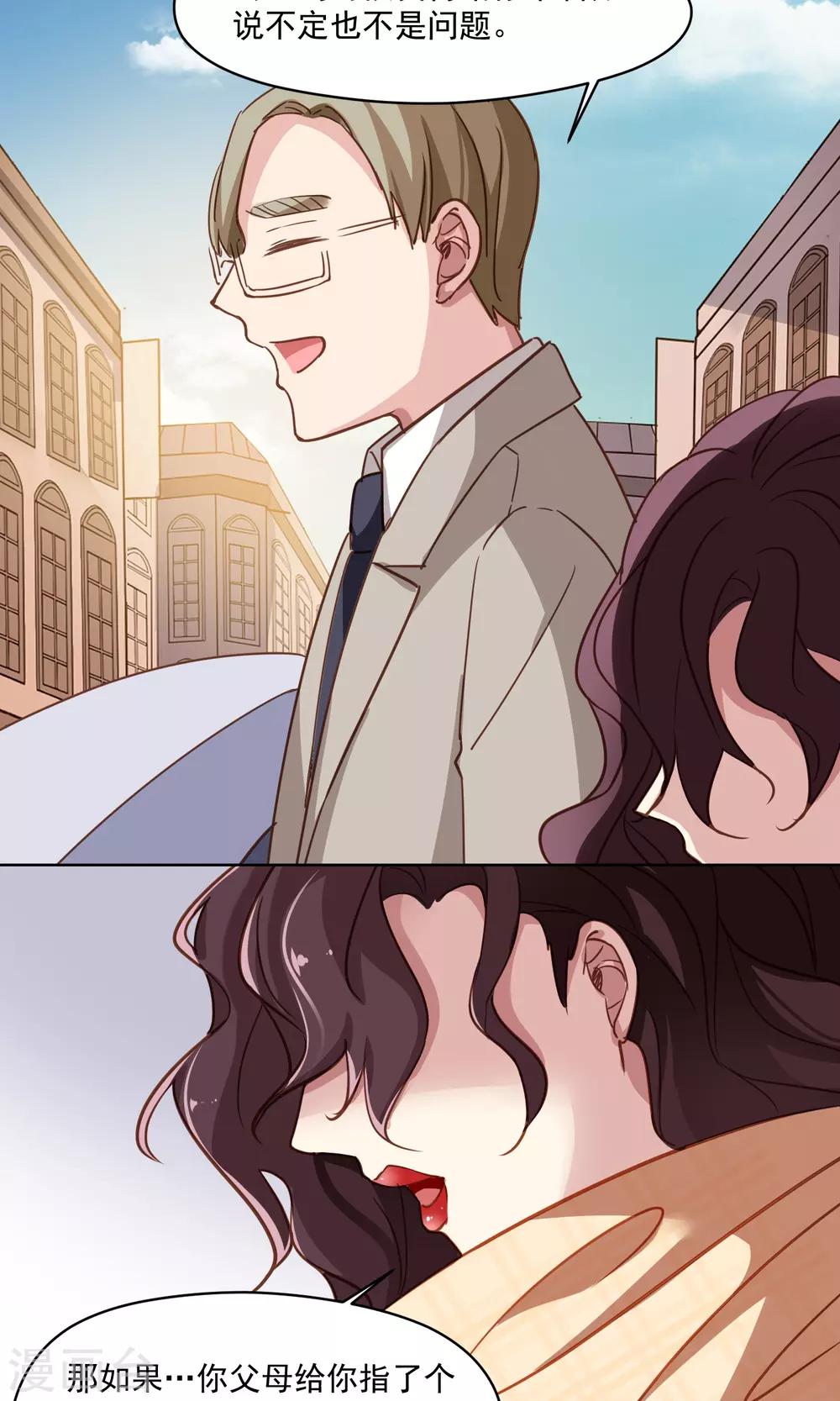 第41话 分手-第42话