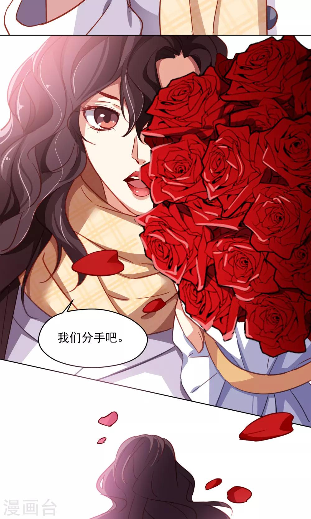 第41话 分手-第42话