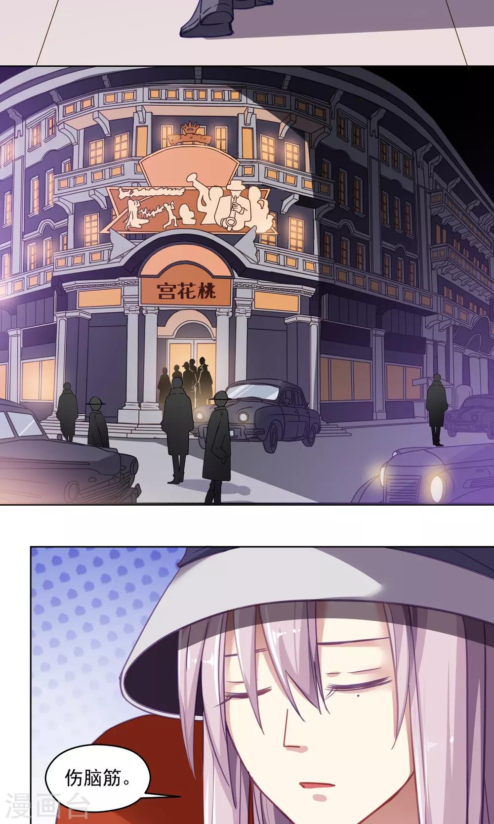 第41话 分手-第42话