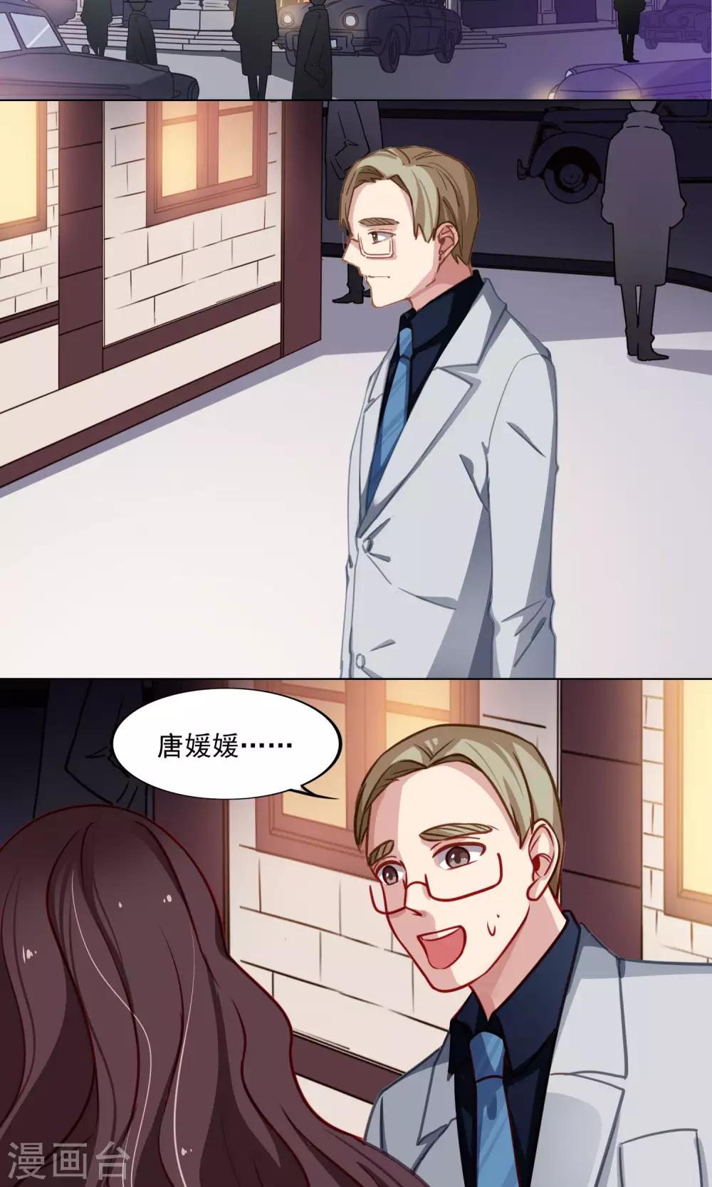 第43话 四年前-第44话