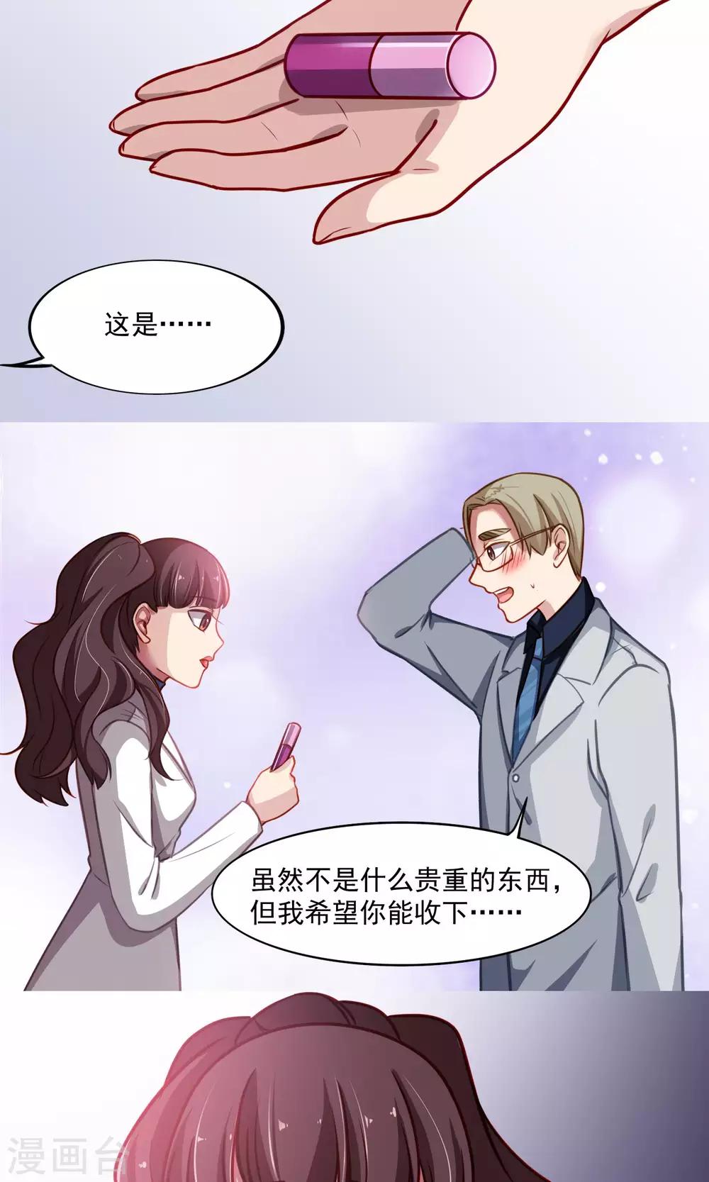 第43话 四年前-第44话