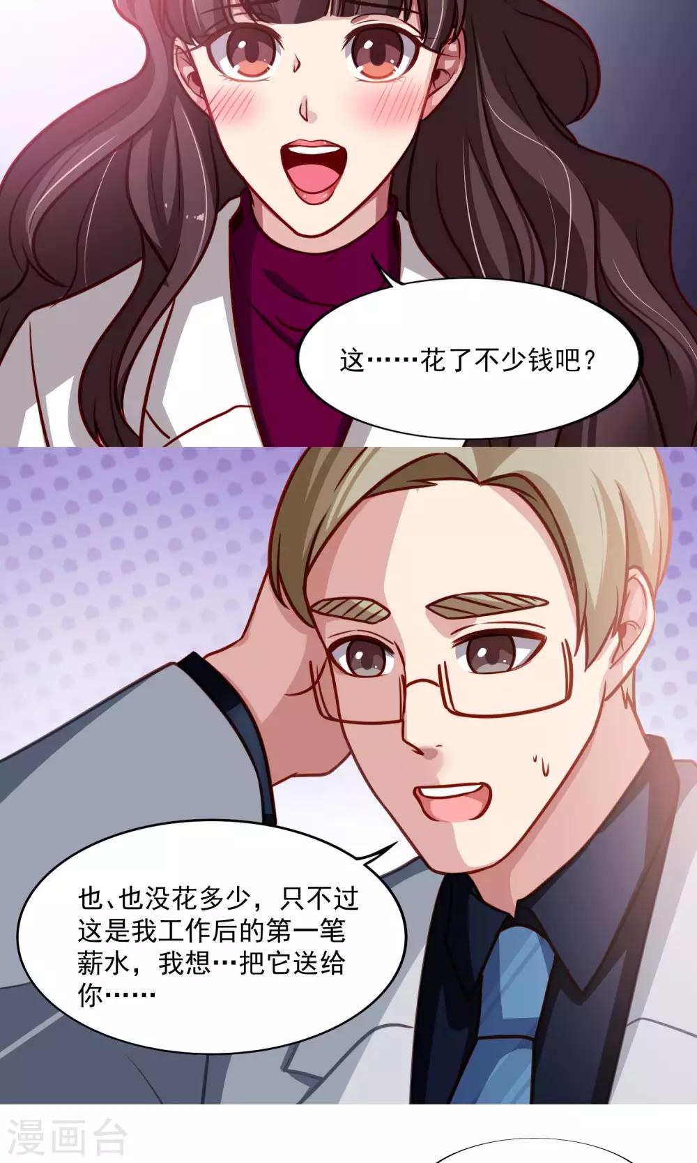 第43话 四年前-第44话