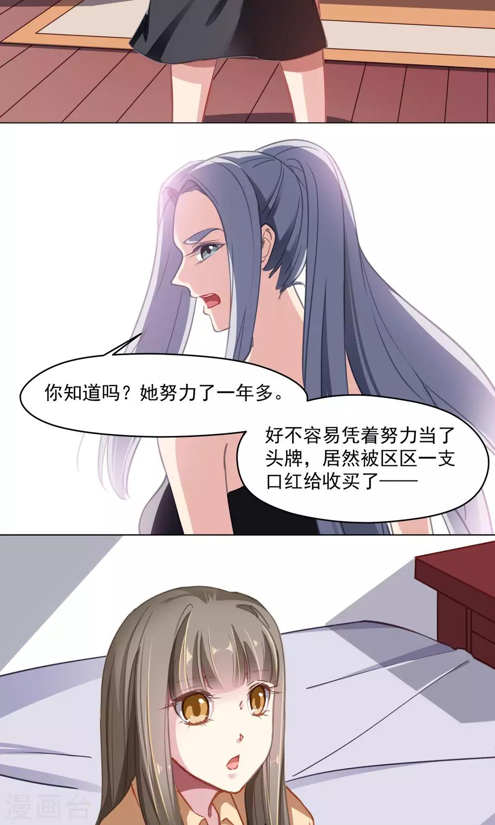 第43话 四年前-第44话