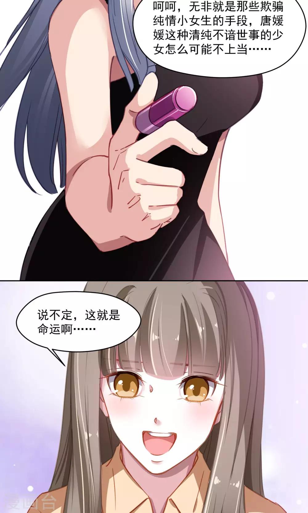 第43话 四年前-第44话