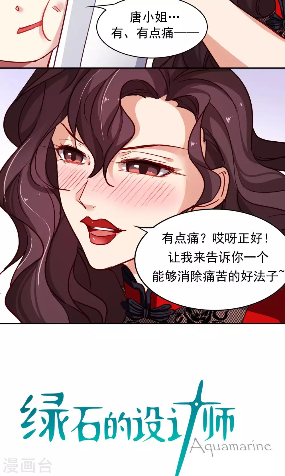 第45话 友情的力量-第46话