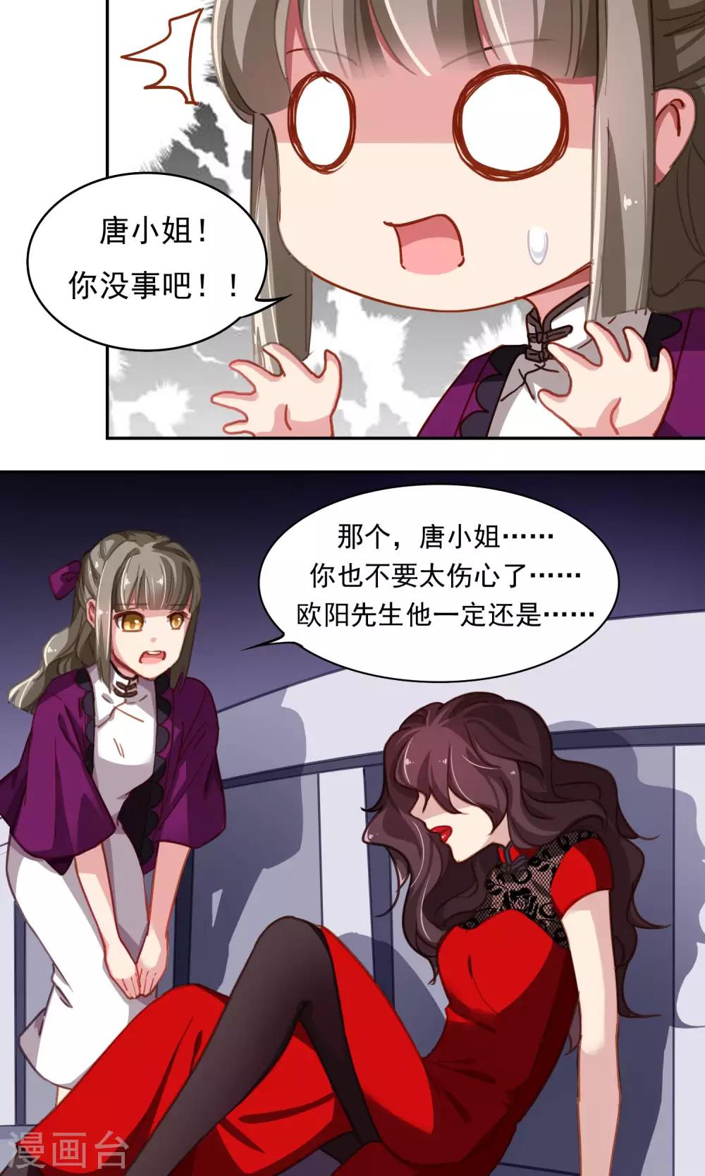 第45话 友情的力量-第46话