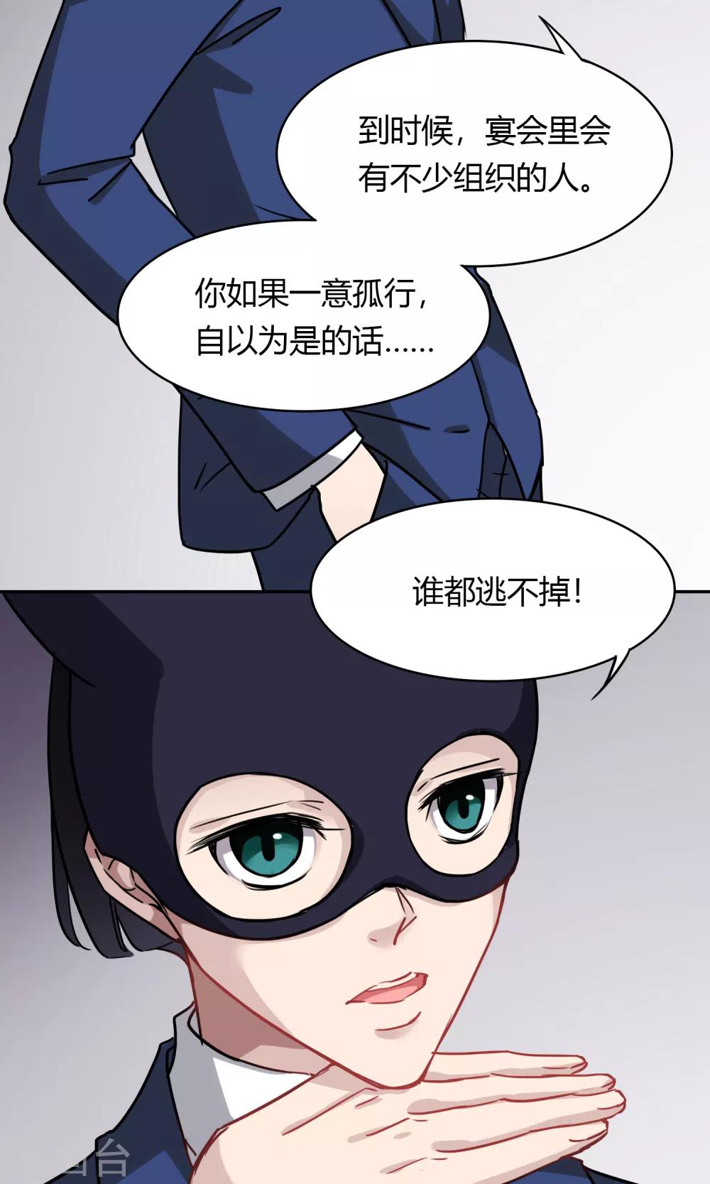 第47话 斗嘴-第48话