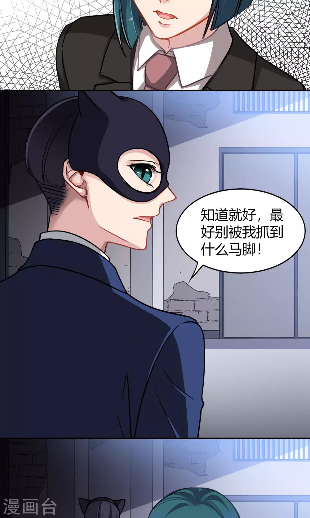 第47话 斗嘴-第48话