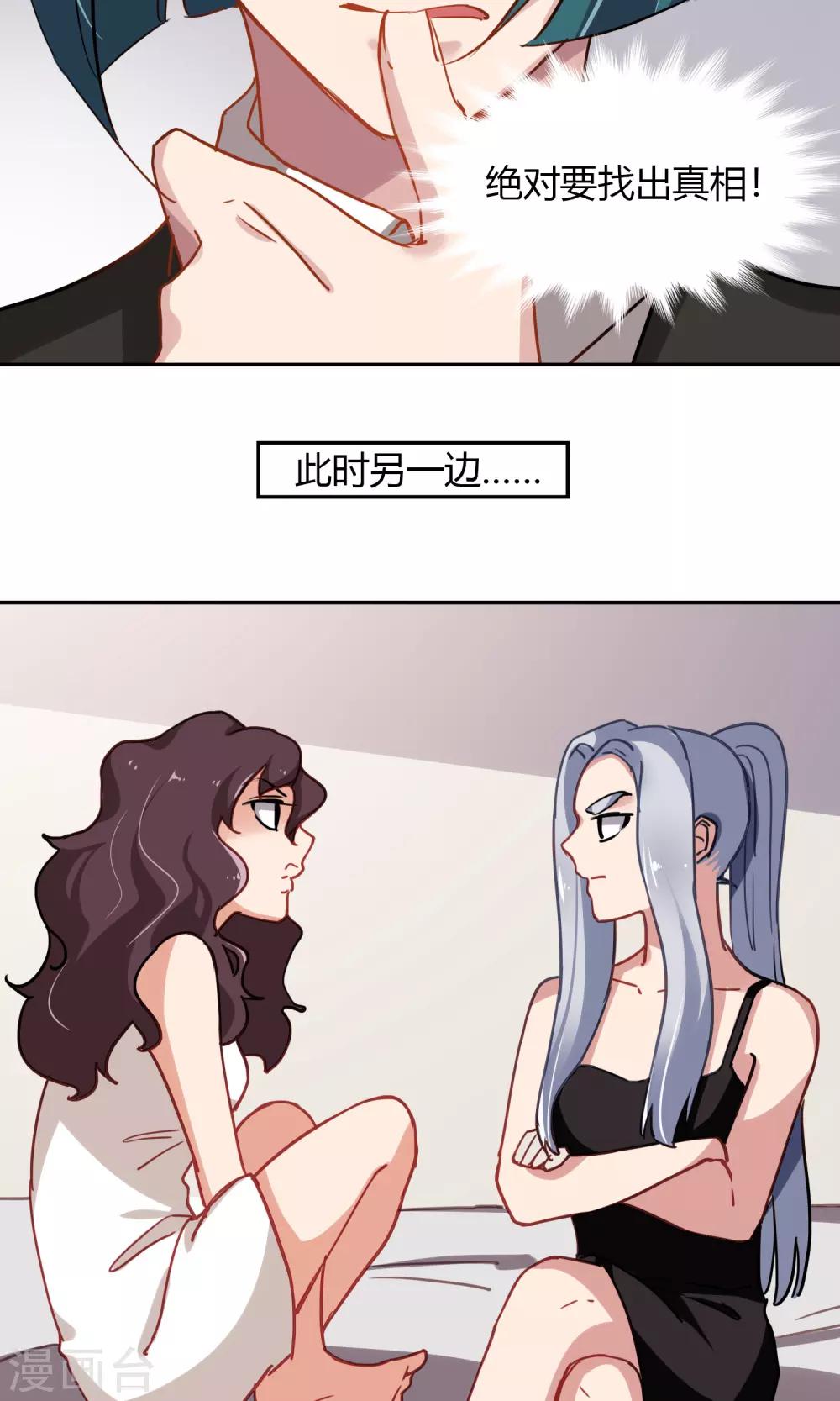 第47话 斗嘴-第48话