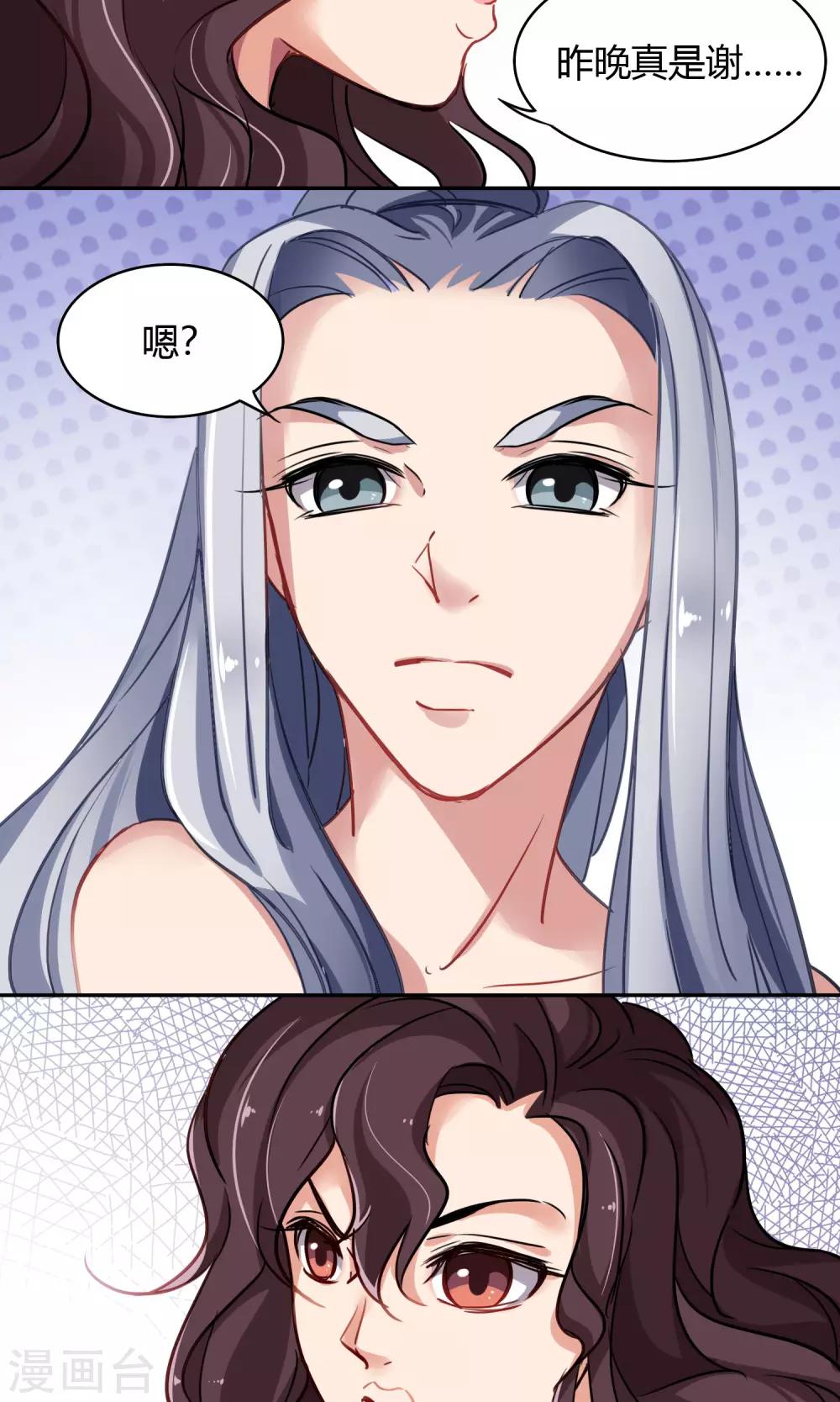 第47话 斗嘴-第48话