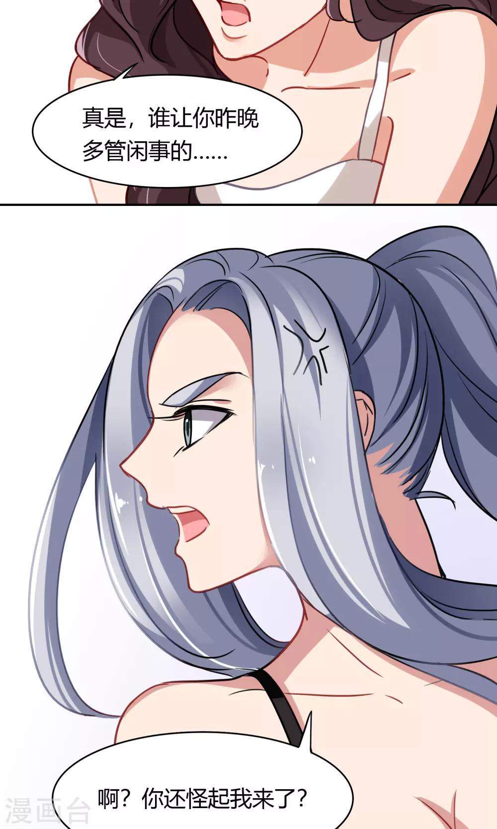 第47话 斗嘴-第48话