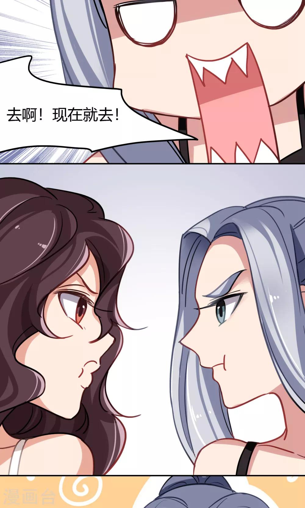 第47话 斗嘴-第48话