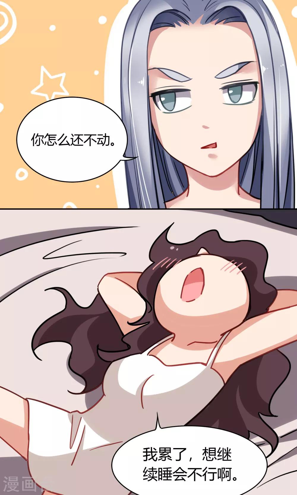 第47话 斗嘴-第48话