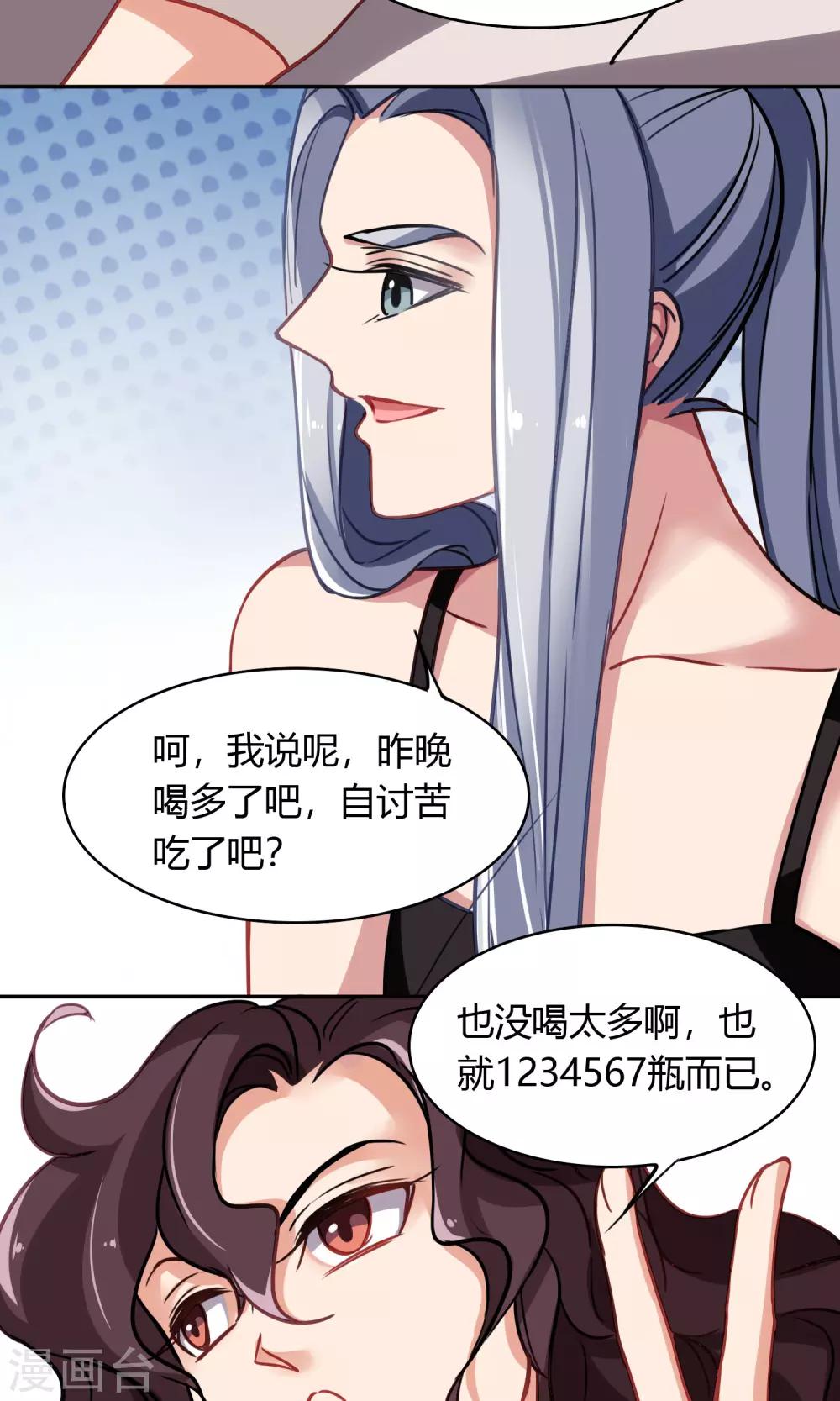 第47话 斗嘴-第48话