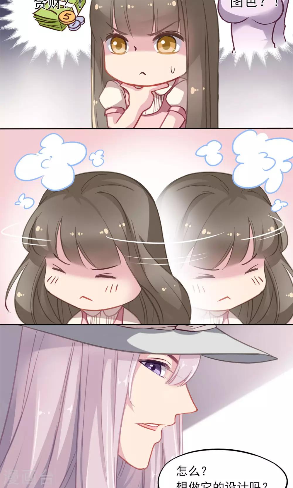 第5话 我的老板-第6话