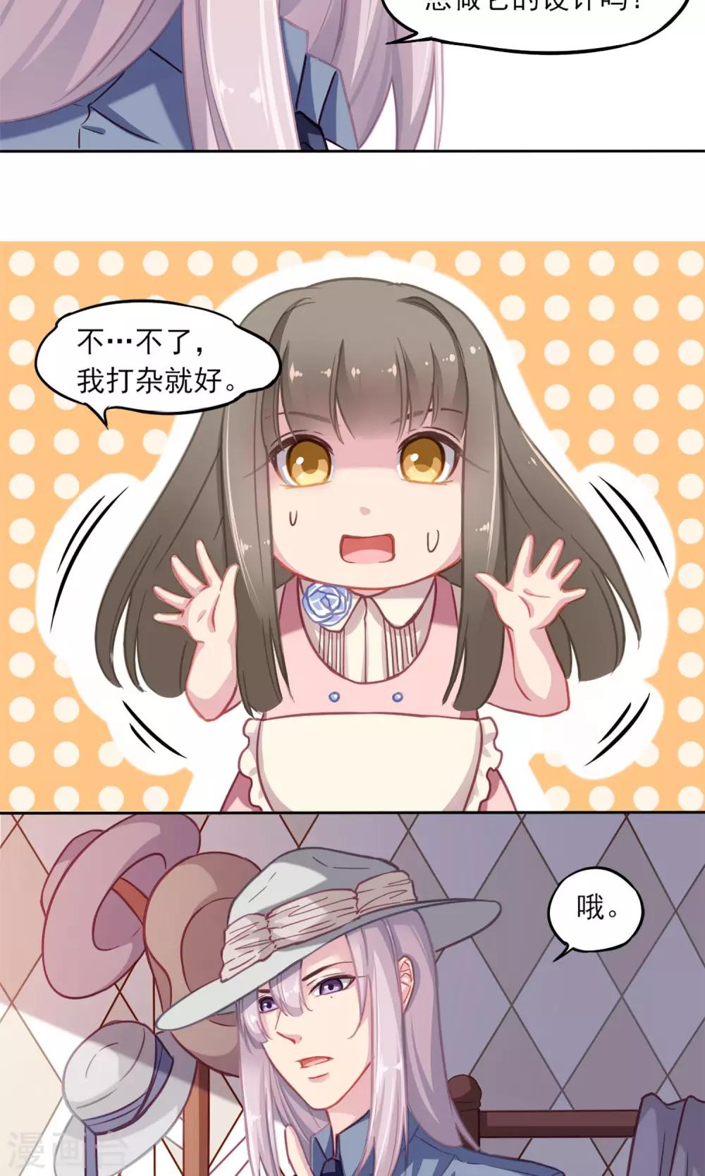 第5话 我的老板-第6话