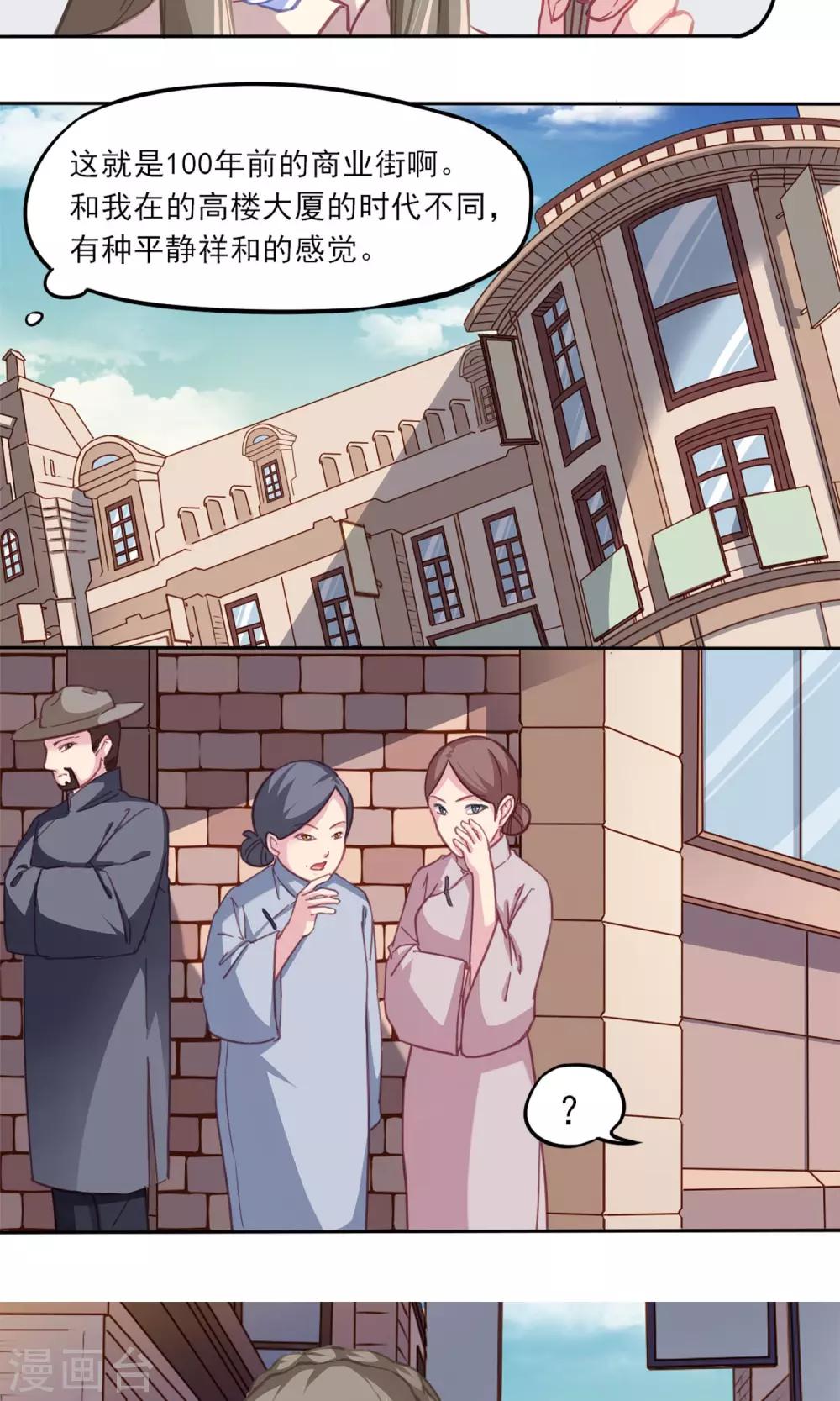 第5话 我的老板-第6话