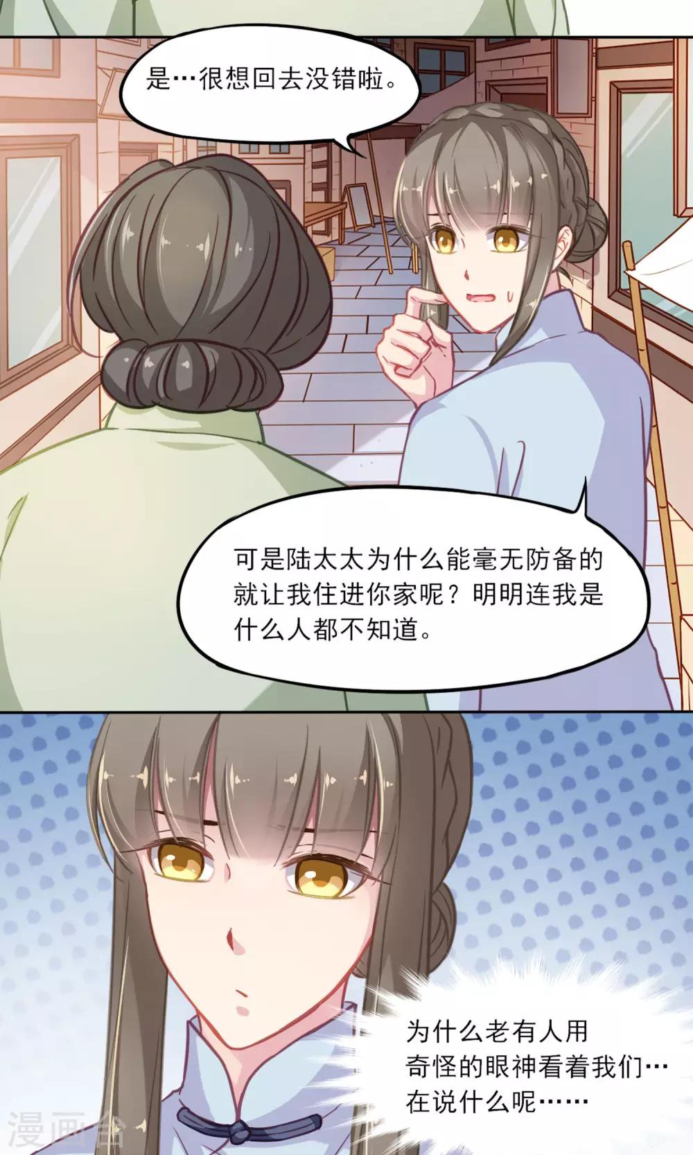 第5话 我的老板-第6话