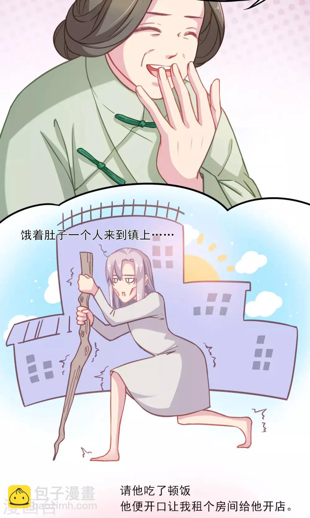 第5话 我的老板-第6话