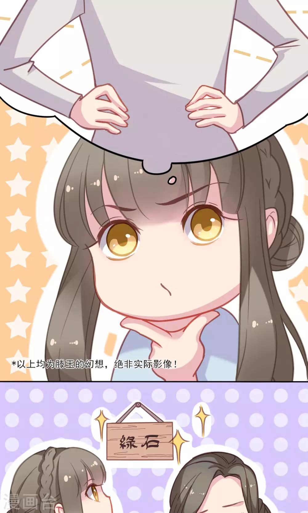 第5话 我的老板-第6话