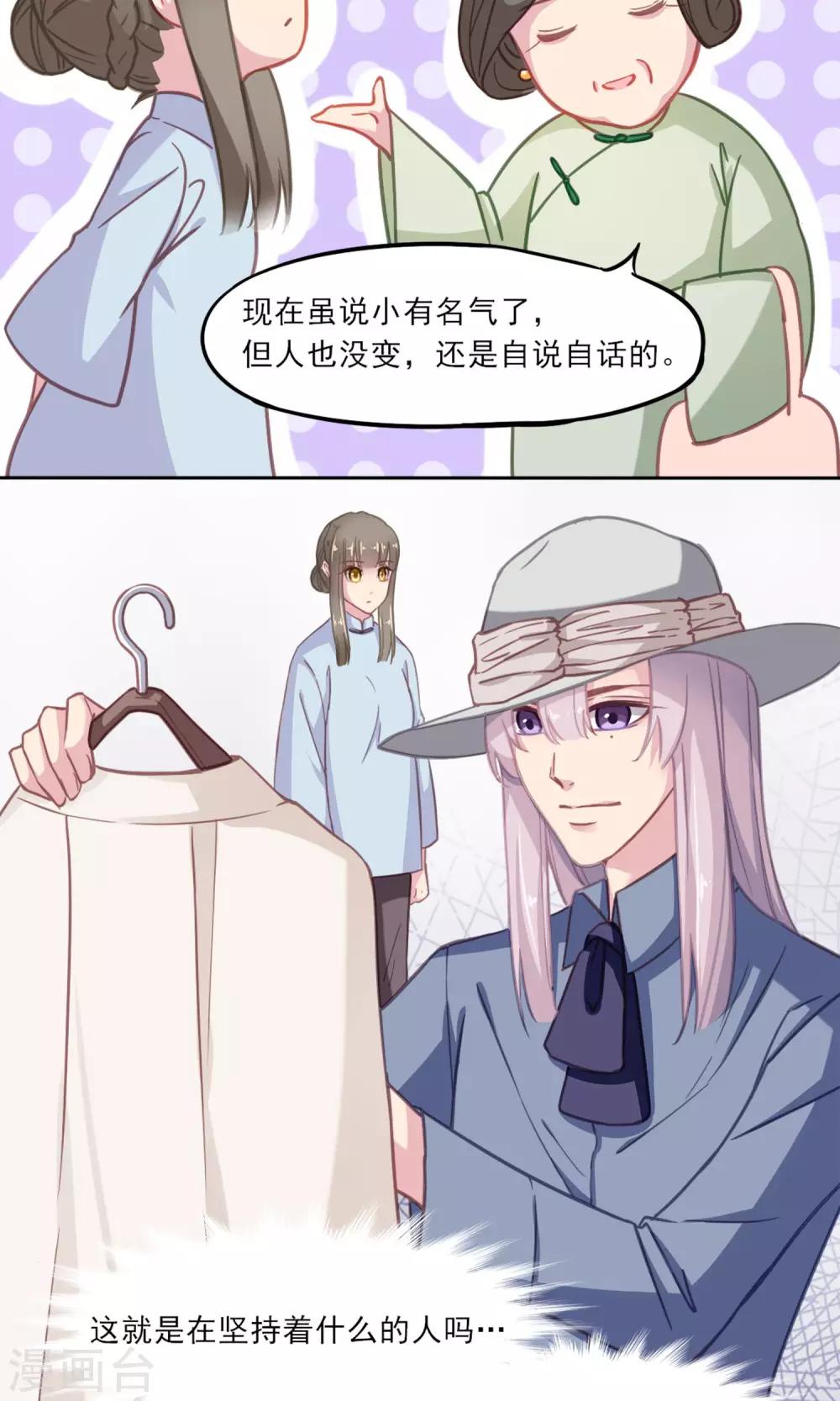 第5话 我的老板-第6话