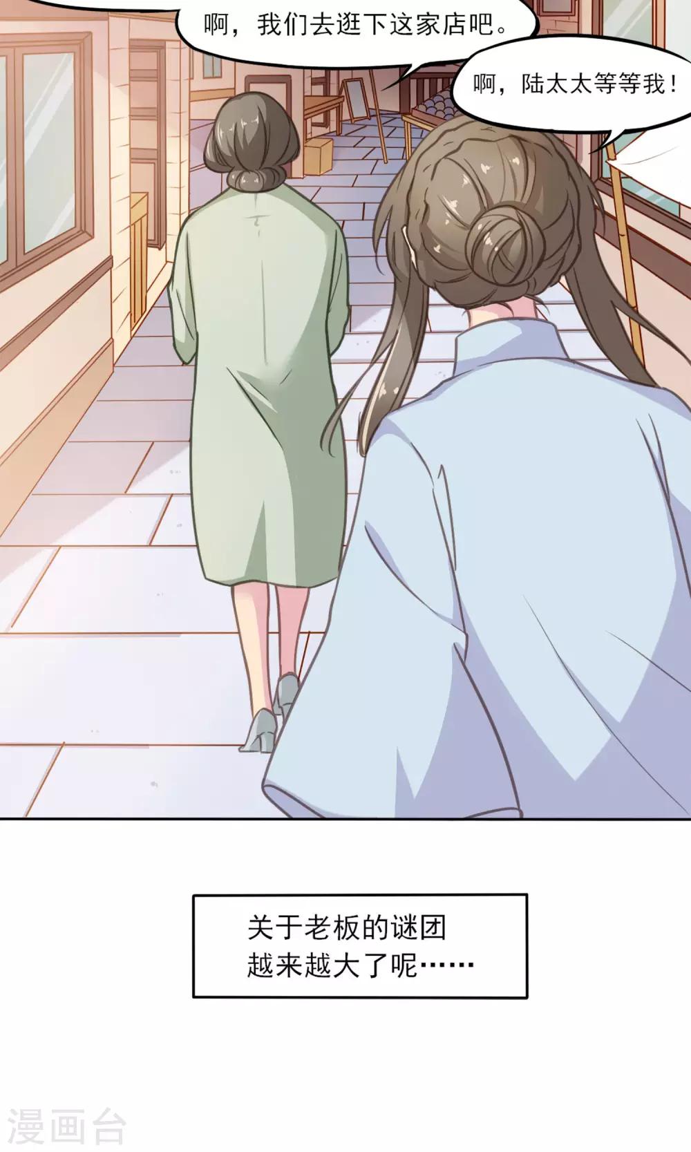 第5话 我的老板-第6话