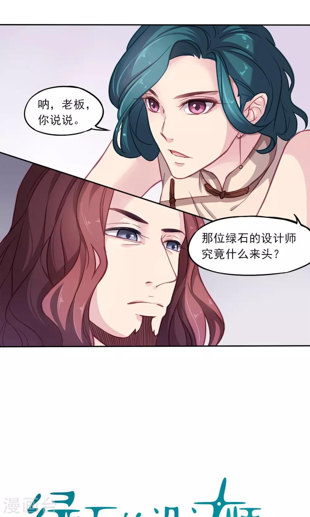 第5话 我的老板-第6话