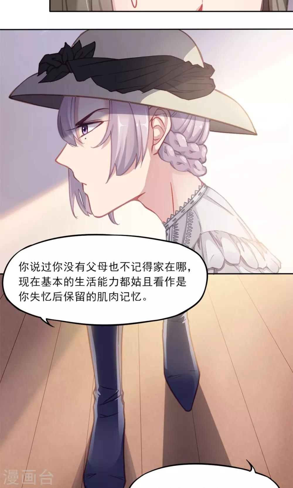 第7话 强行撒谎-第8话