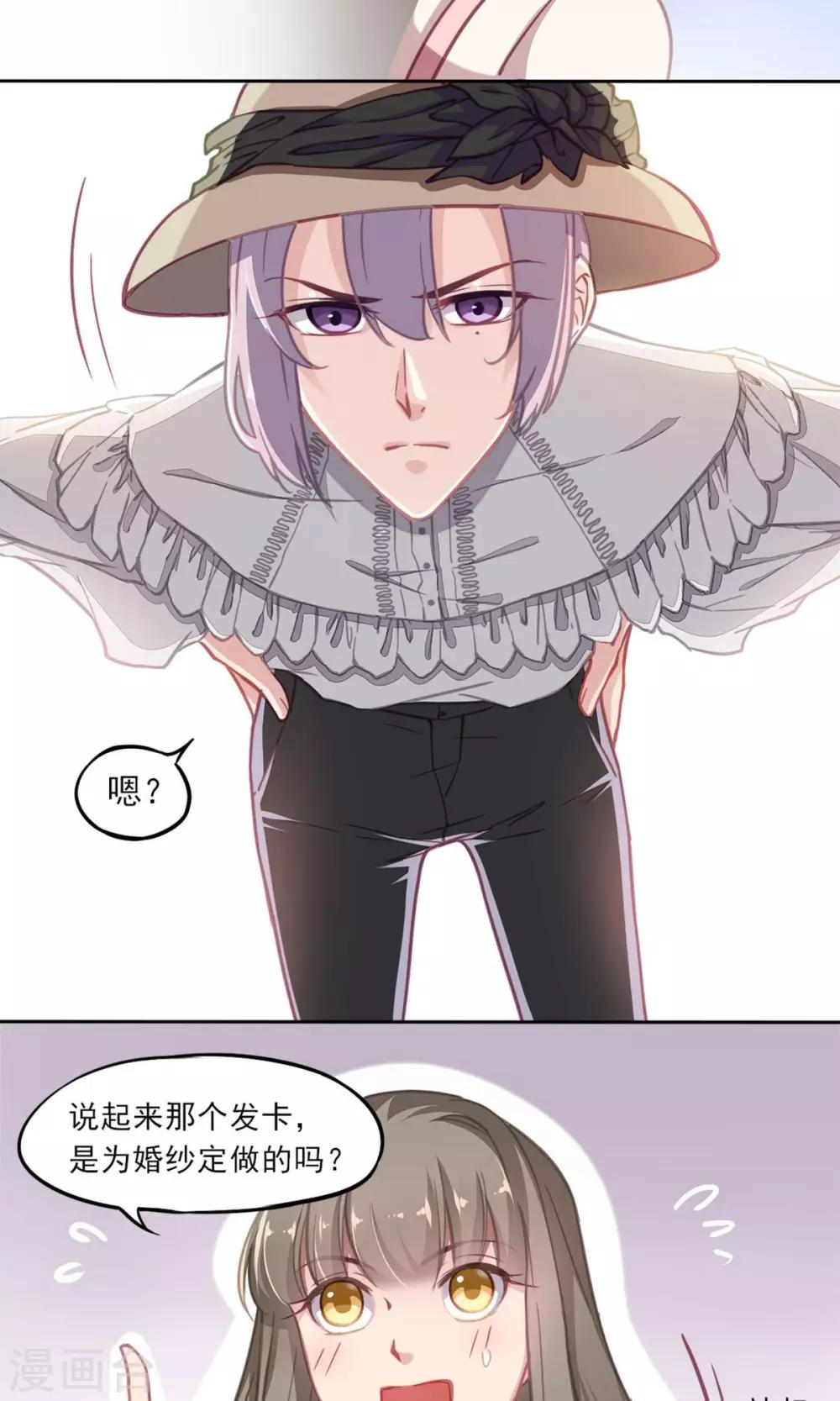 第7话 强行撒谎-第8话