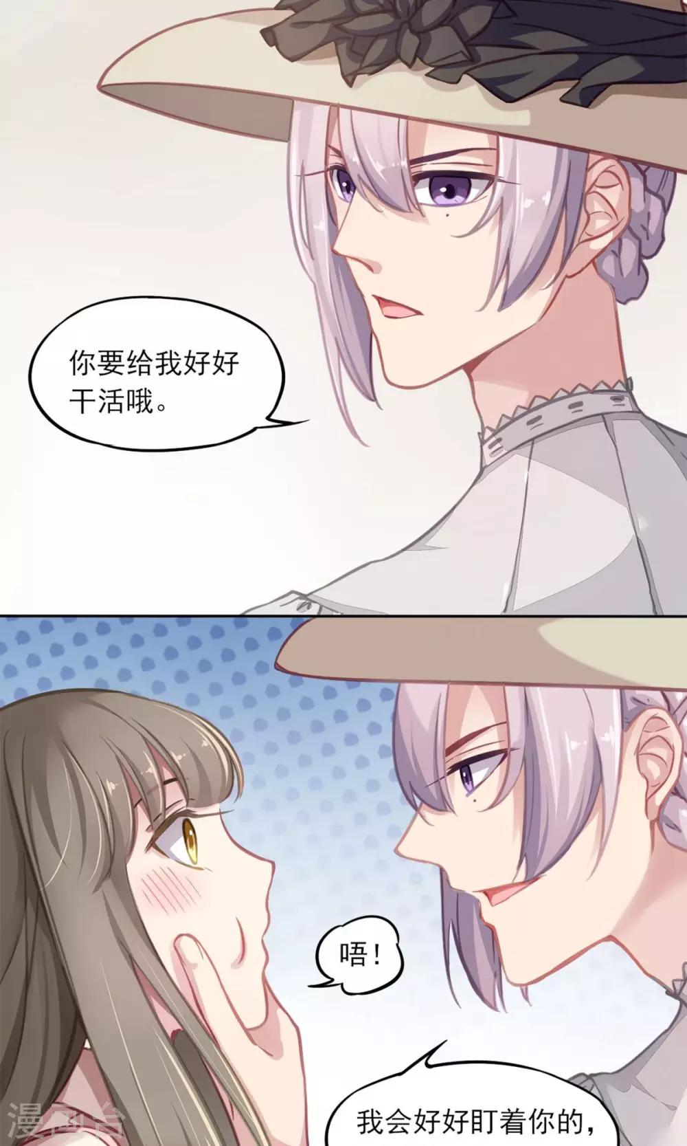 第7话 强行撒谎-第8话