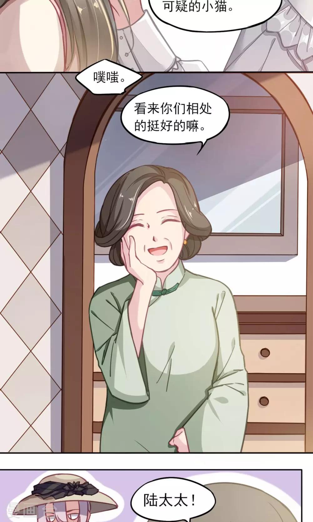 第7话 强行撒谎-第8话