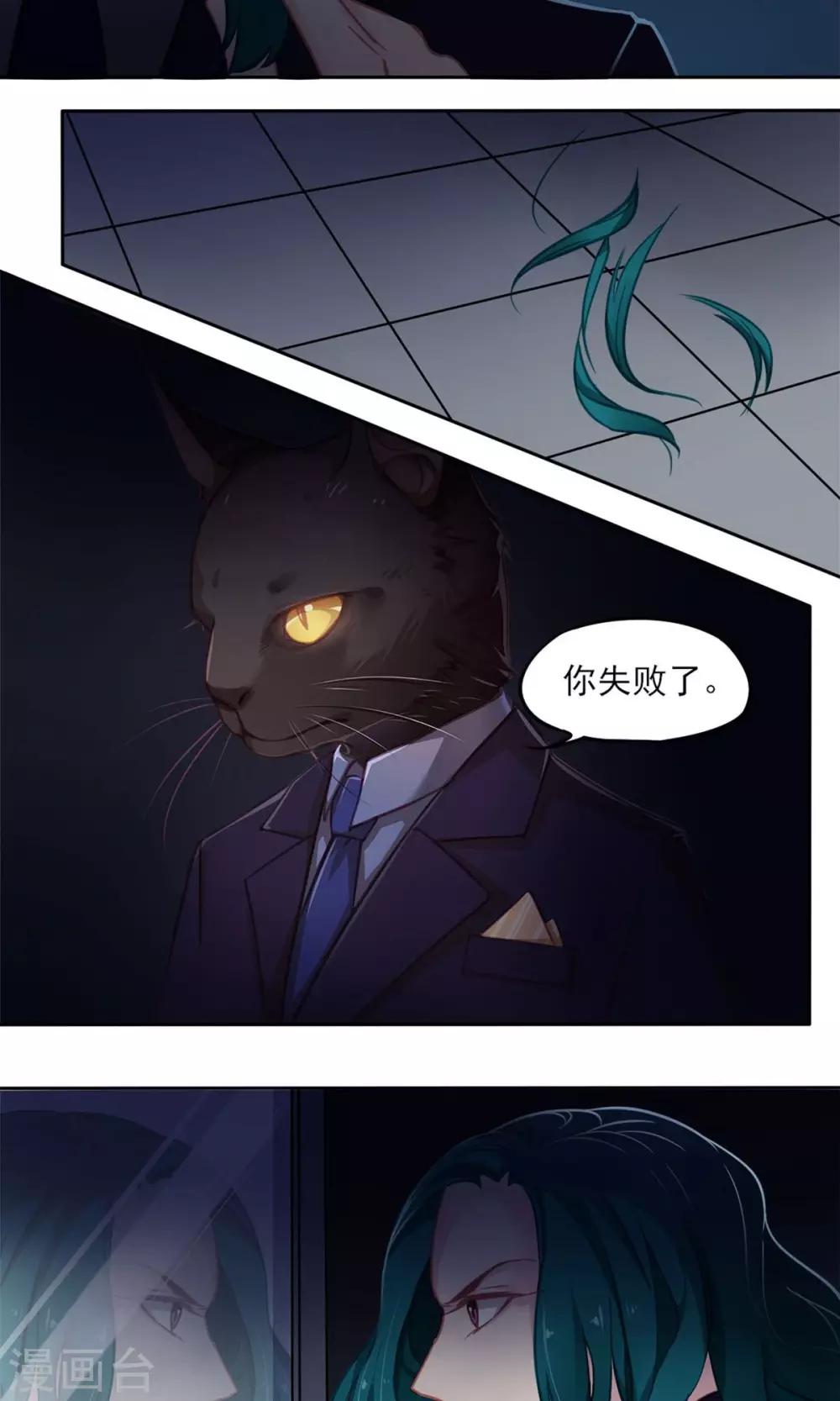 第7话 强行撒谎-第8话