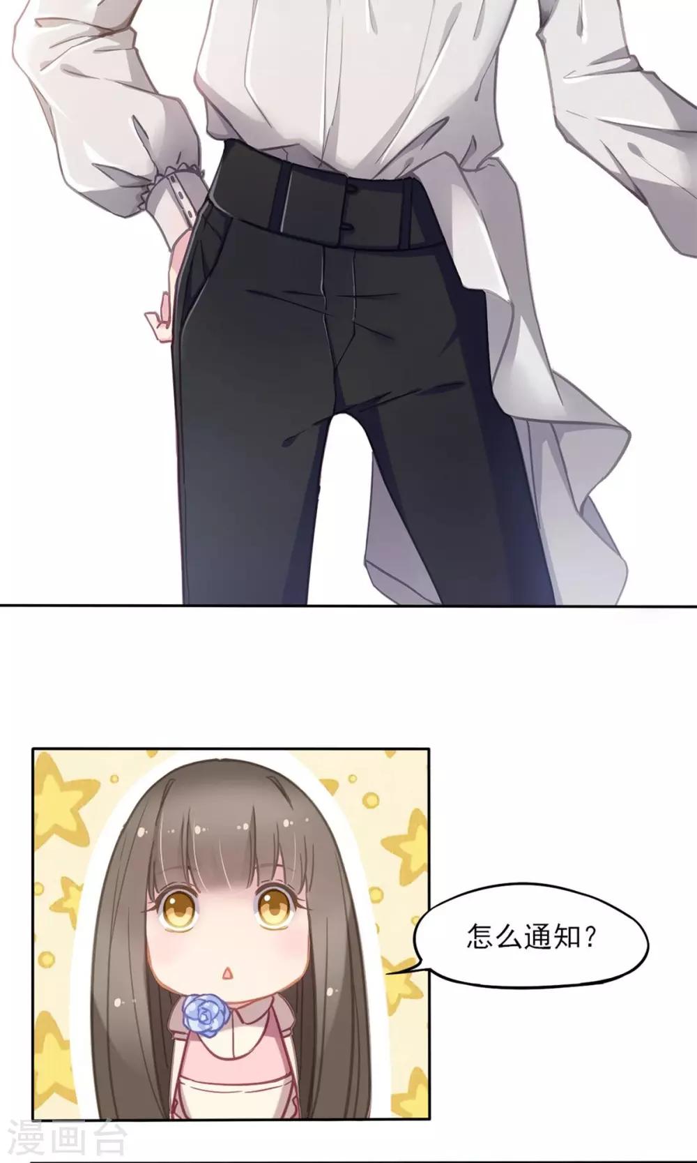 第7话 强行撒谎-第8话