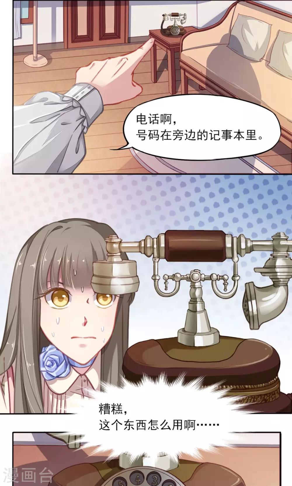 第7话 强行撒谎-第8话