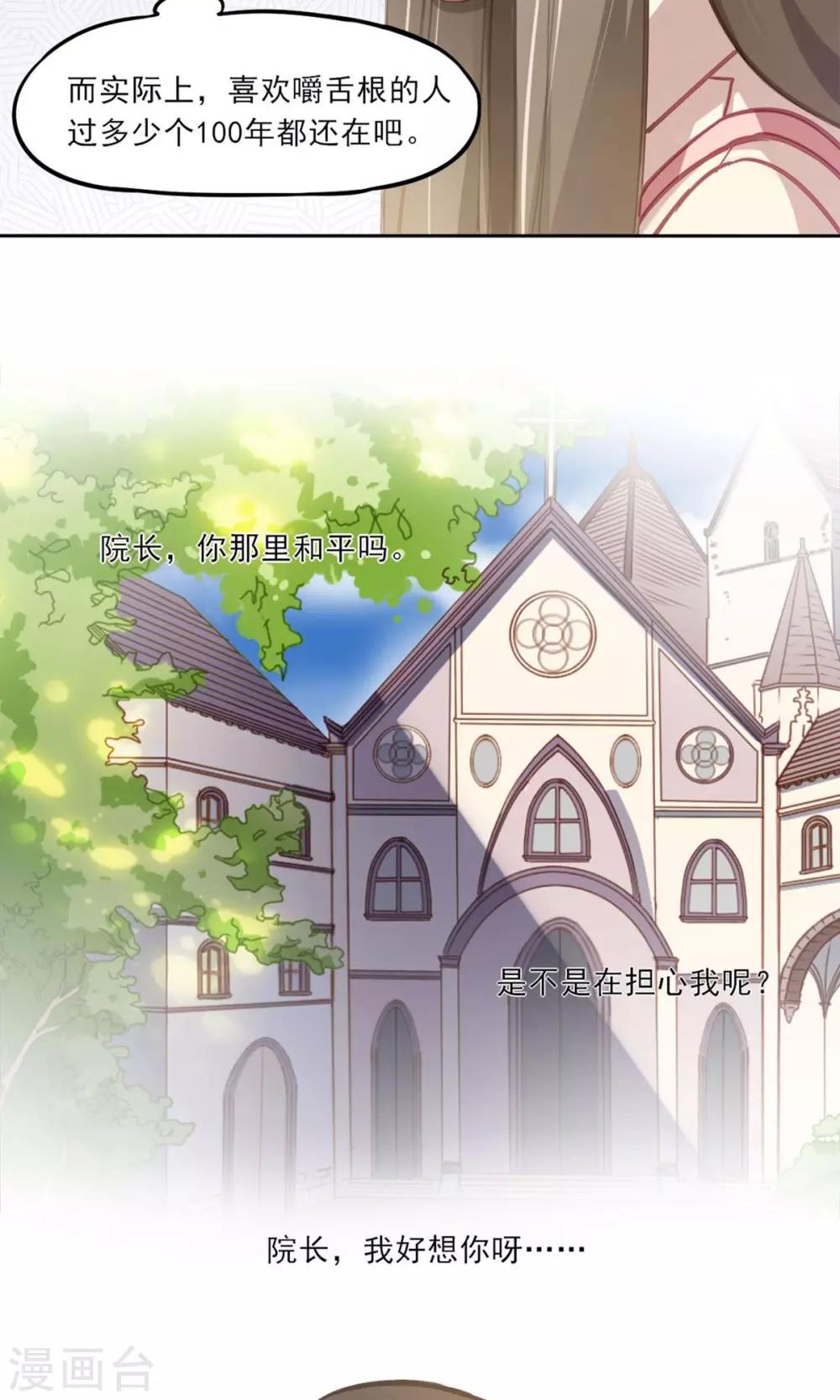 第9话 陆太太的礼物-第10话