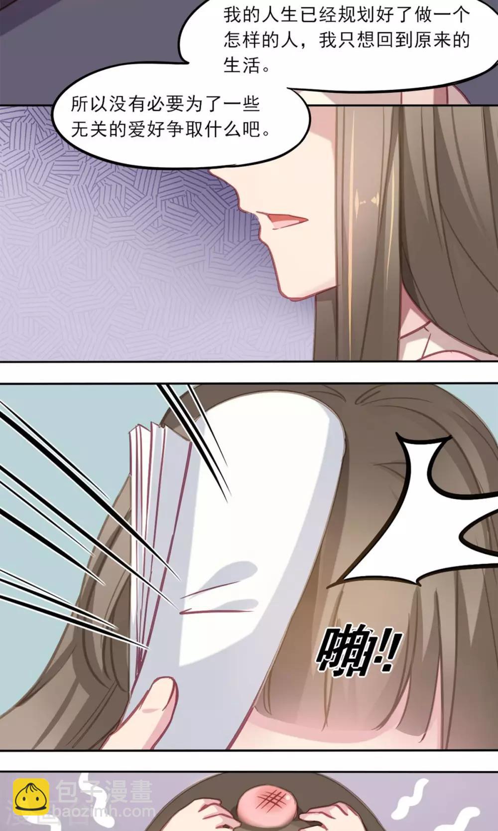 第9话 陆太太的礼物-第10话