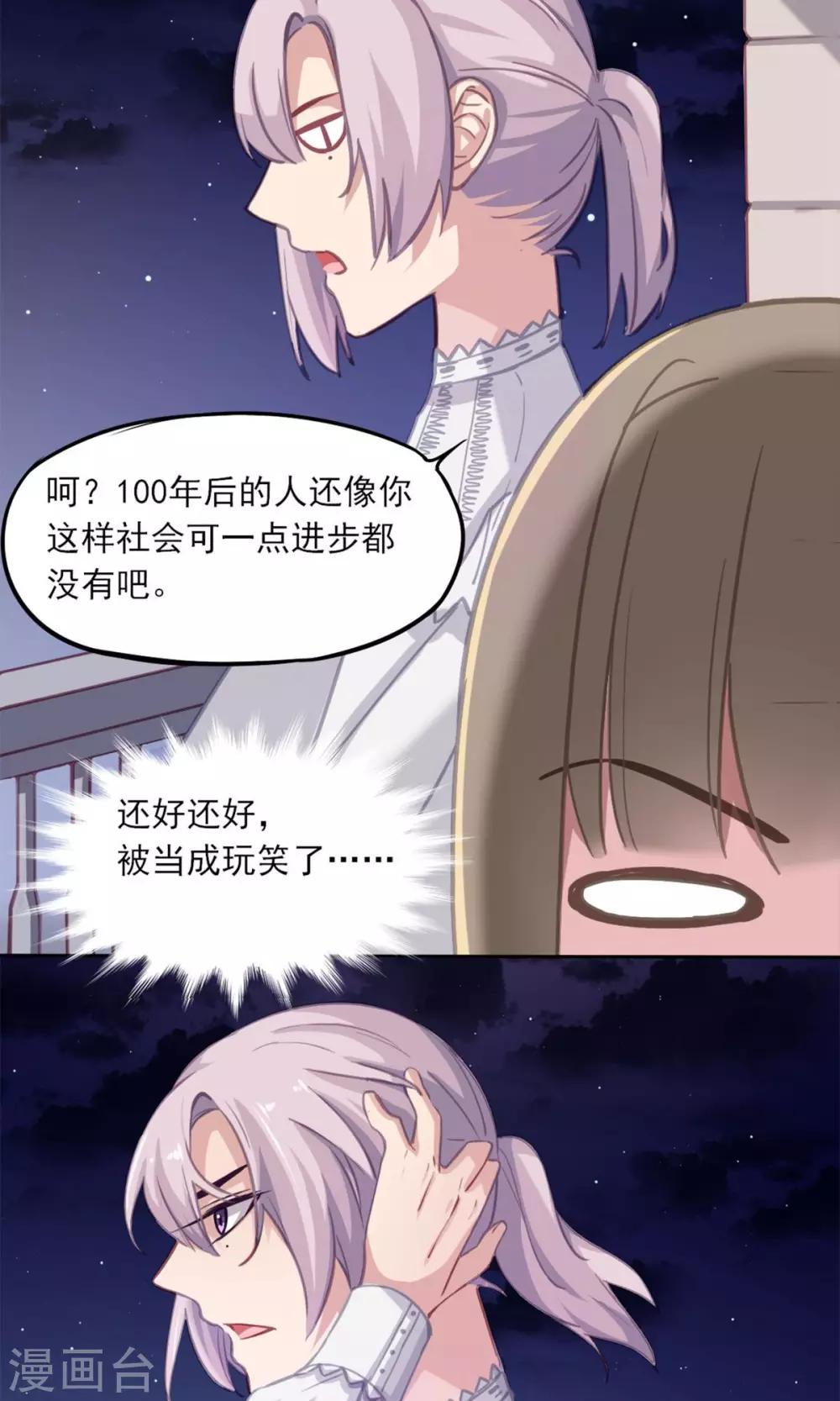 第9话 陆太太的礼物-第10话