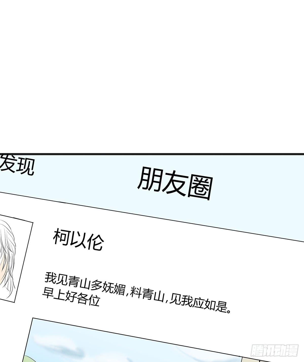 挟持？请等我刷完牙(1/2)-第2话