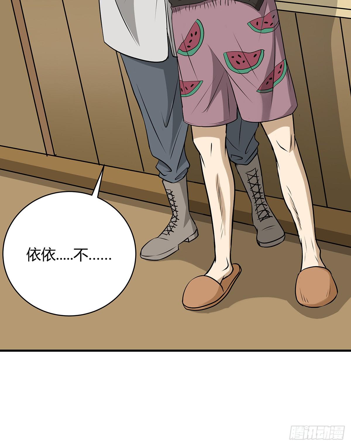 挟持？请等我刷完牙(1/2)-第2话