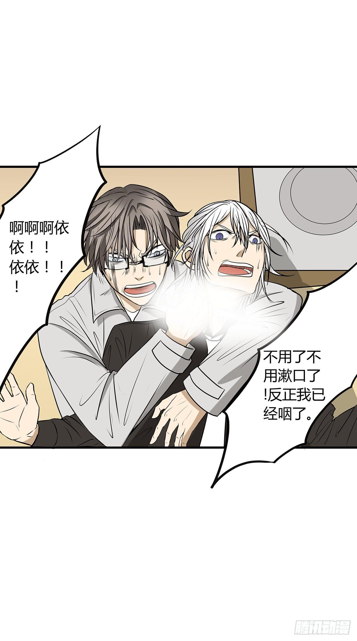 挟持？请等我刷完牙(1/2)-第2话