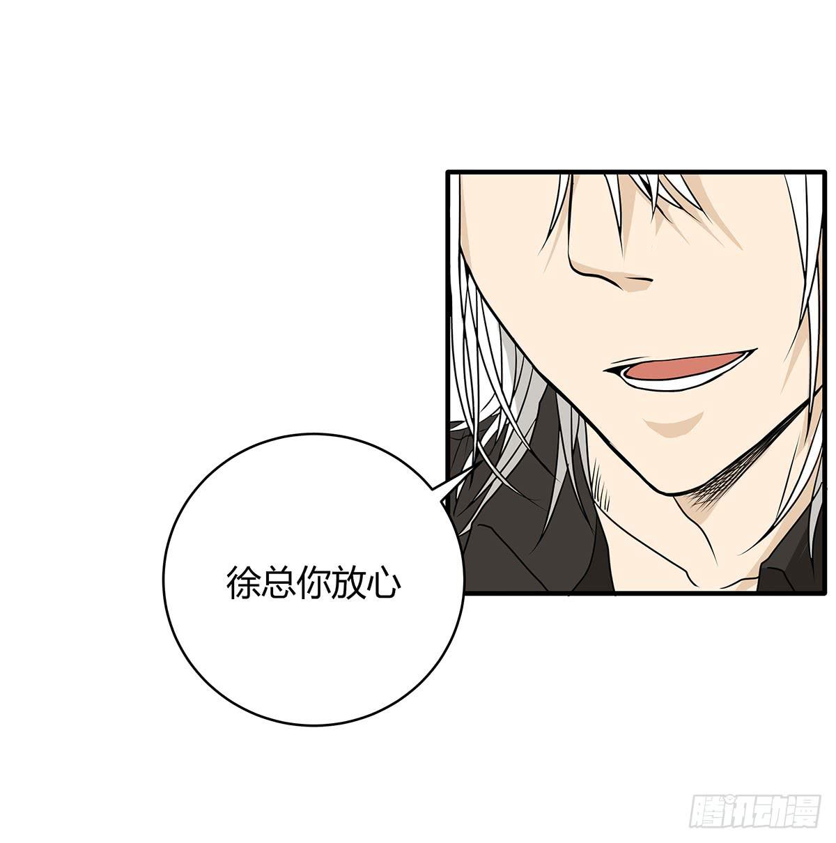 挟持？请等我刷完牙(1/2)-第2话